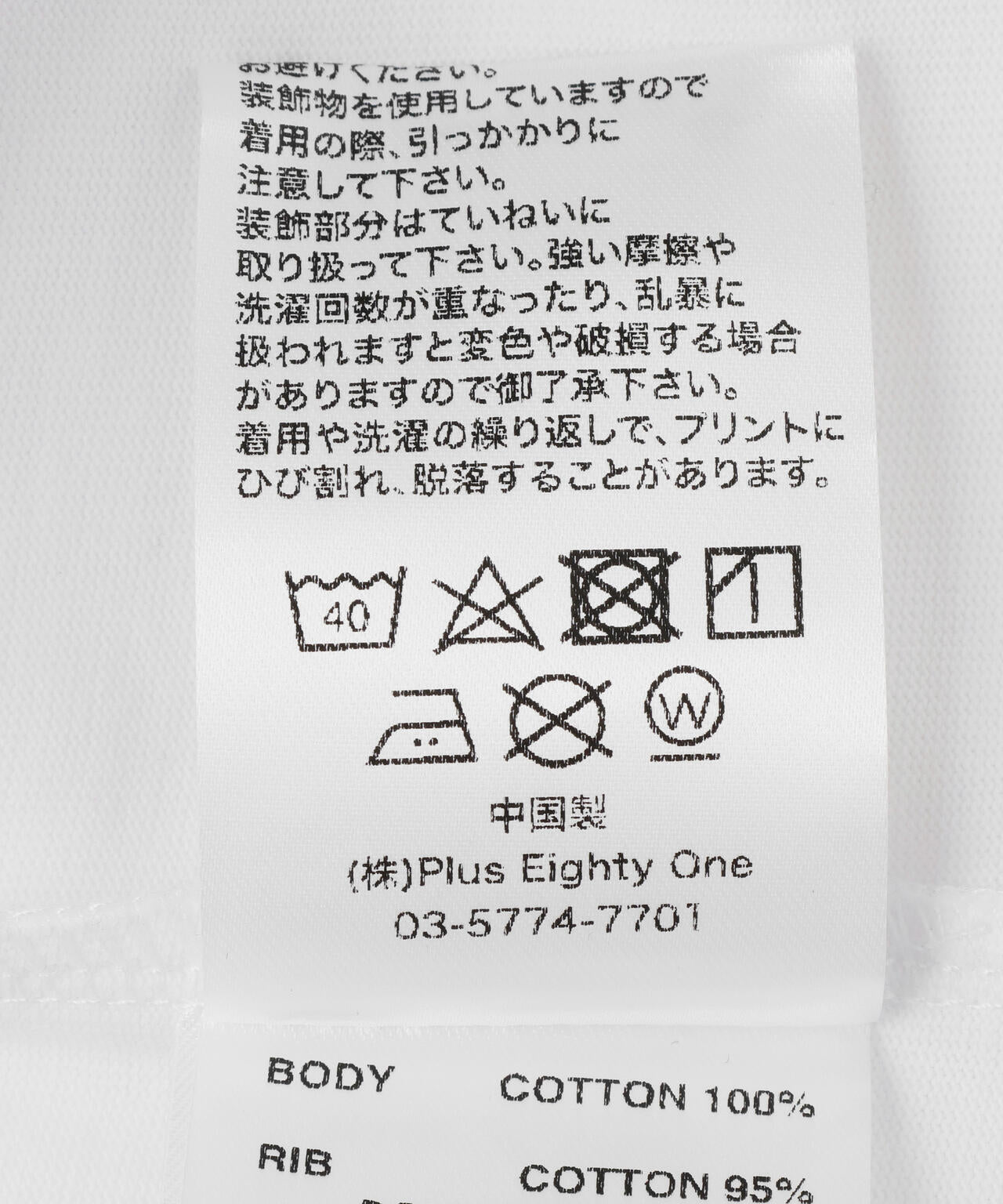 SUPPLIER/サプライヤー/Royal Cross RhineStone Tee