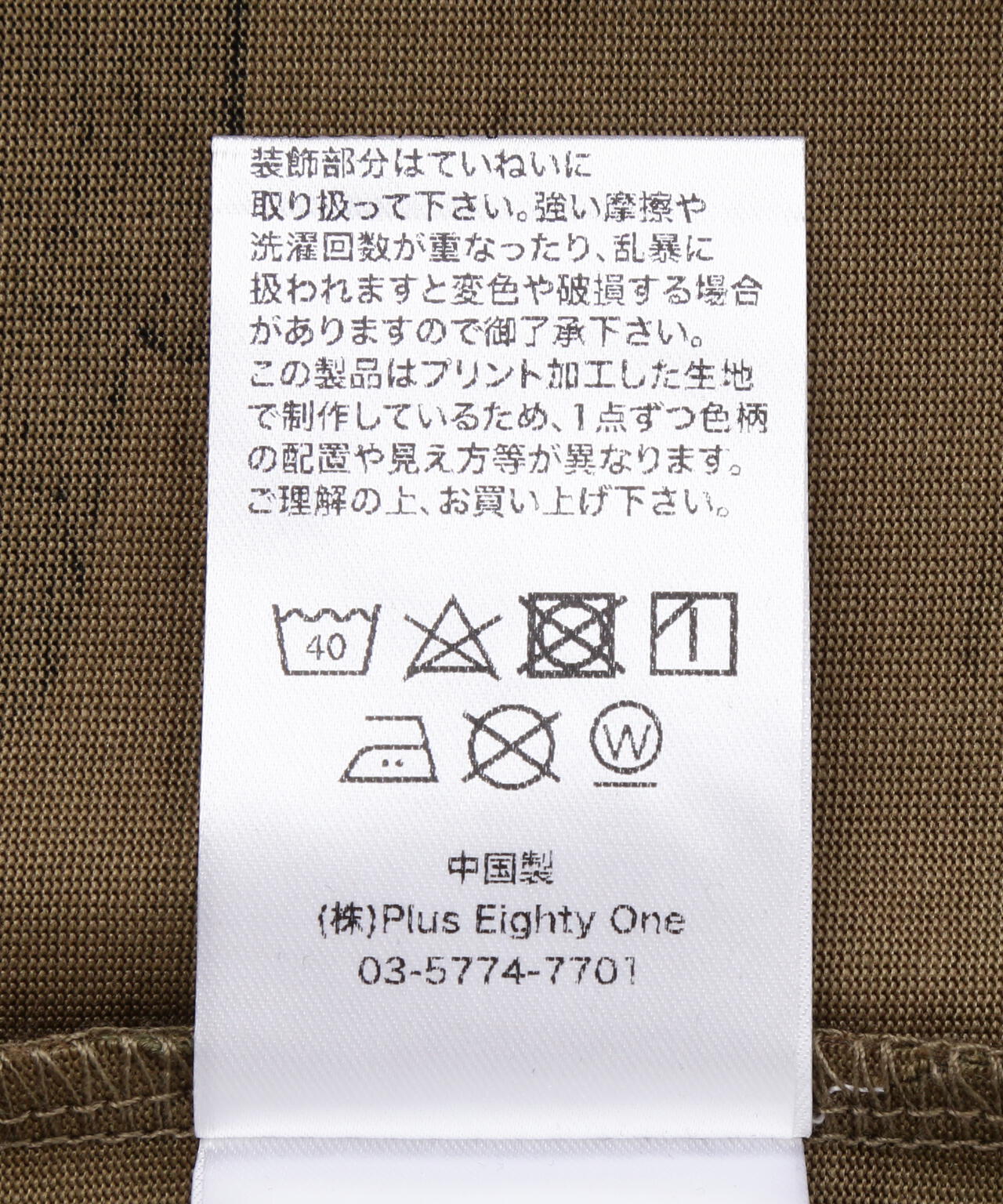 SUPPLIER/サプライヤー/RhineStone Fire Bones Tee