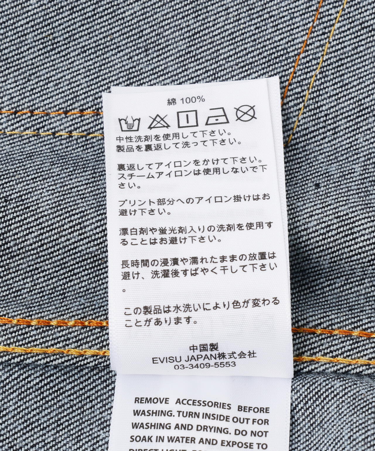 EVISU/エヴィス/Seagull Print and Multi-Pocket Relax Fit Denim