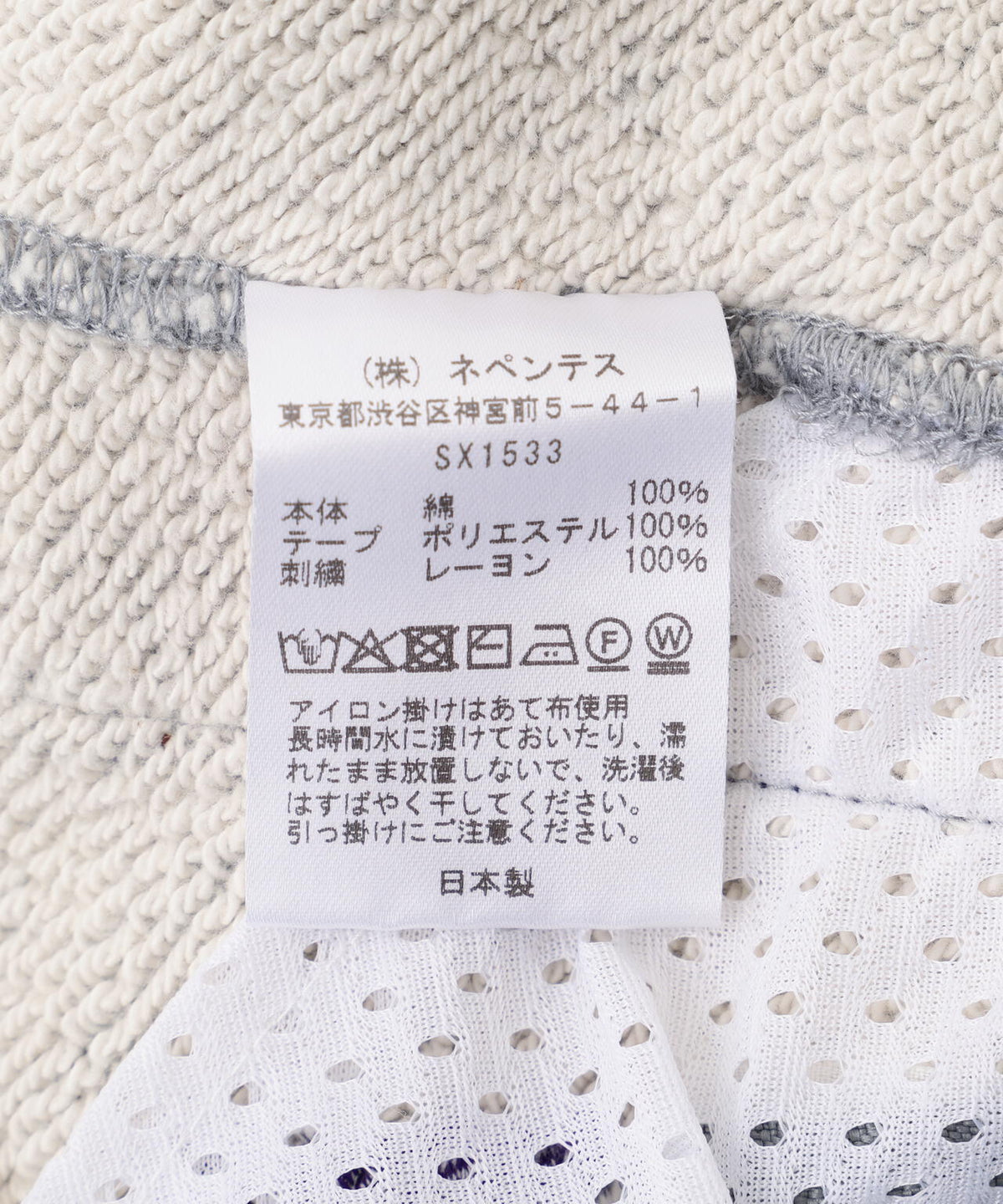 NEEDLES/ニードルズ/H.D. TRACK PANT - COTTON JERSEY DAMAGE