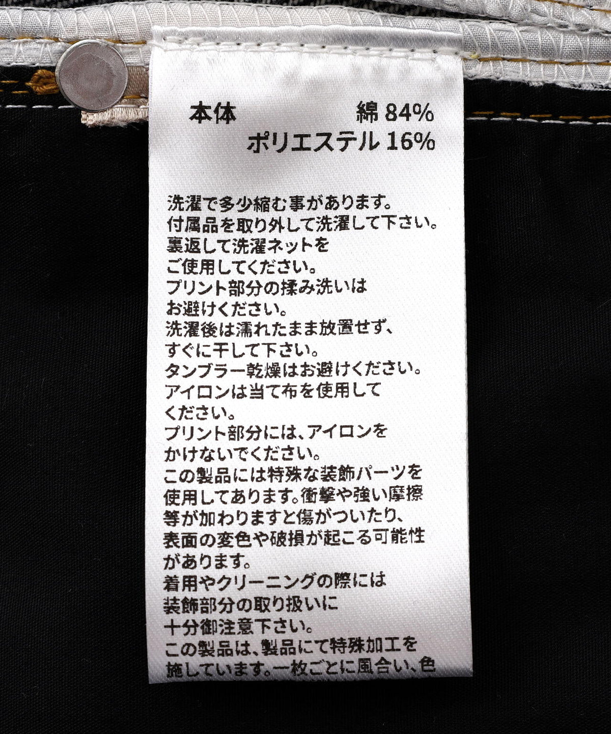 DND4DES/ディーエヌディーフォーデス/Avant-Garde Curved Button Raw Denim Jeans