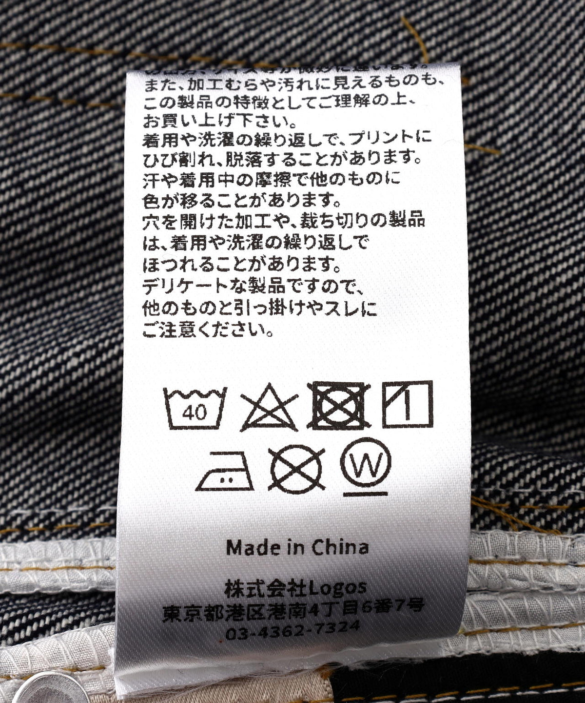 DND4DES/ディーエヌディーフォーデス/Avant-Garde Curved Button Raw Denim Jeans