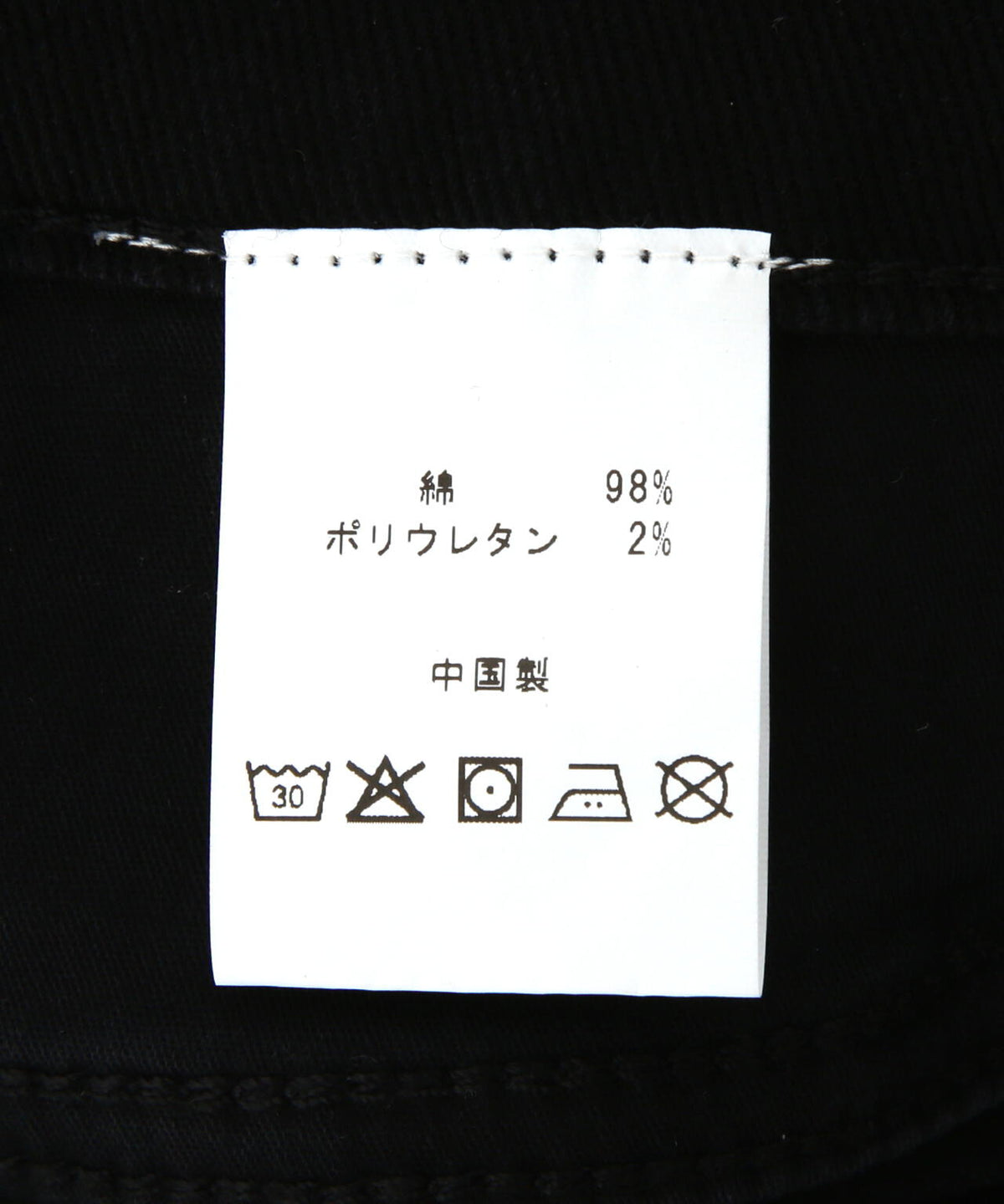 GUAPI/グアピ/Embellished Black Ops Waxed Denim