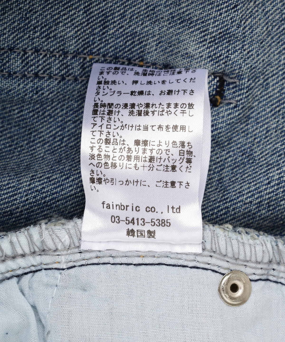 SIS/エスアイエス/CRUSH WASH DENIM PANTS