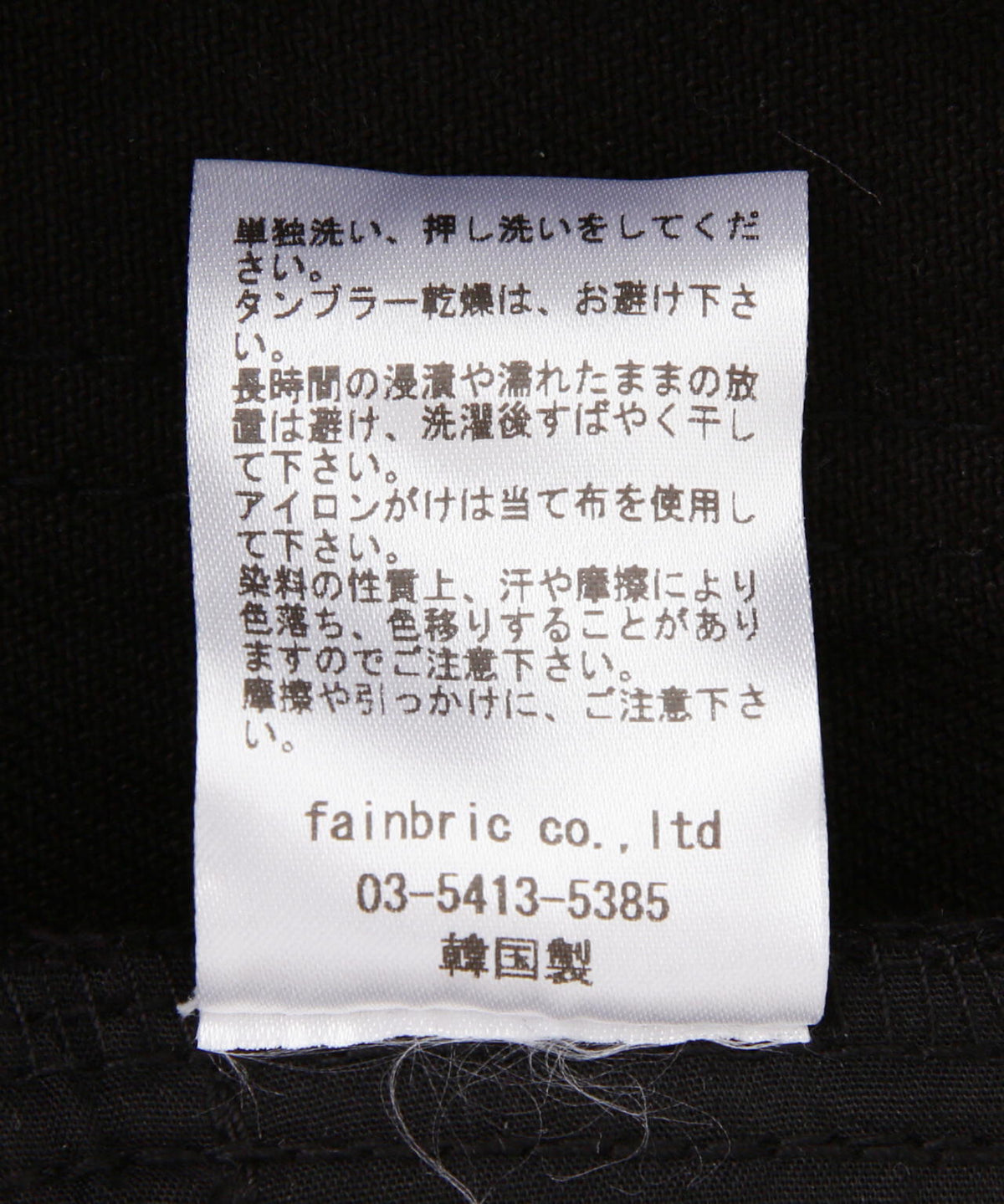 SIS/エスアイエス/Coating Panel Pants