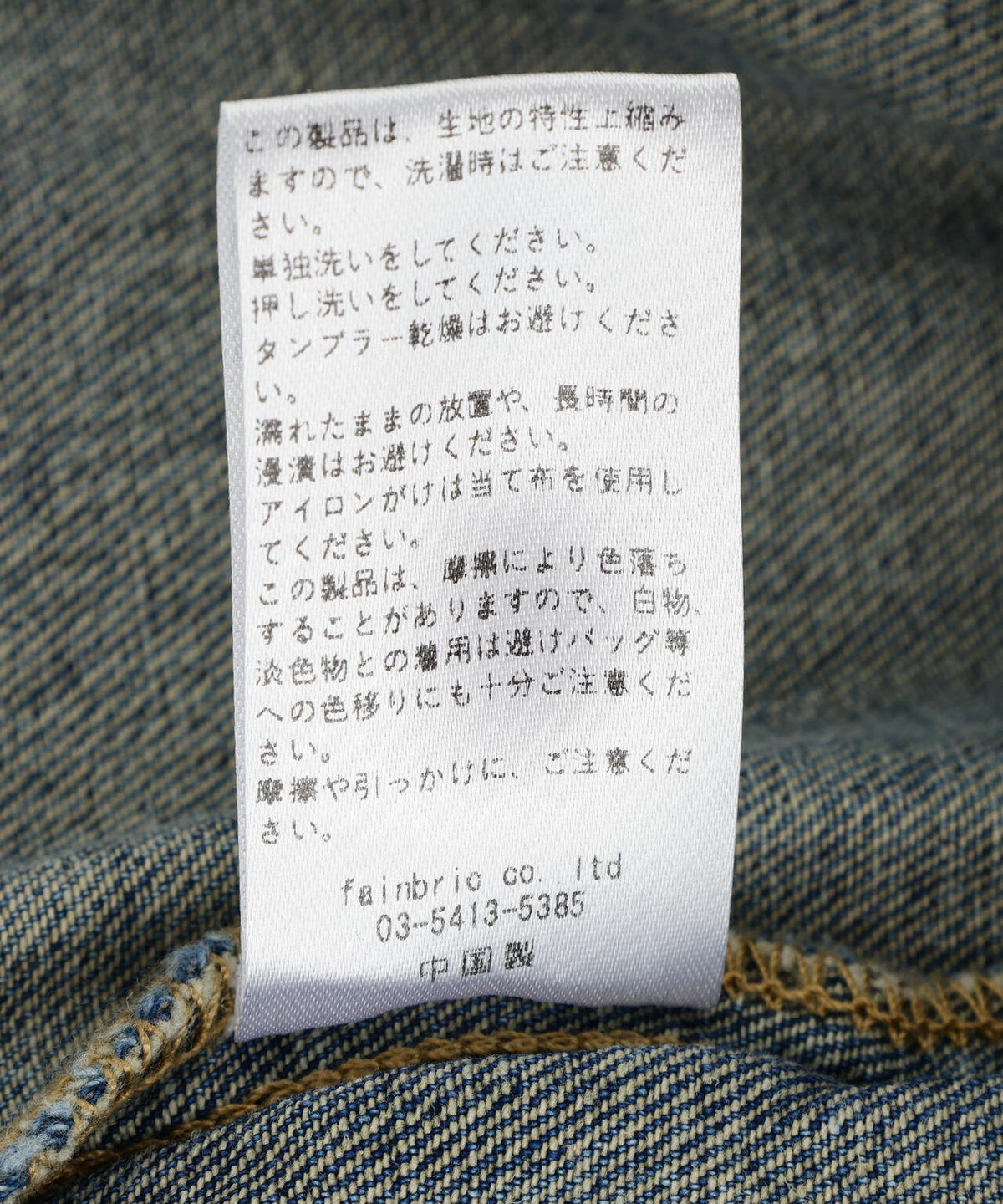 MAVYTH/メヴィス/LAYERED DENIM PANTS