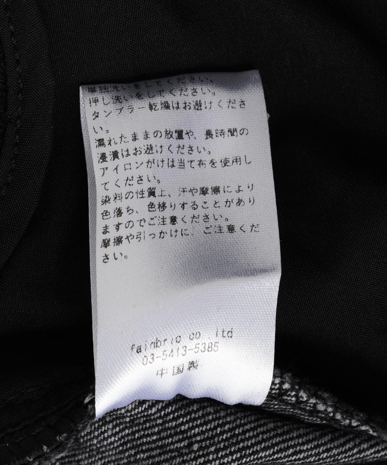 MAVYTH/メヴィス/TIERED DENIM PANTS