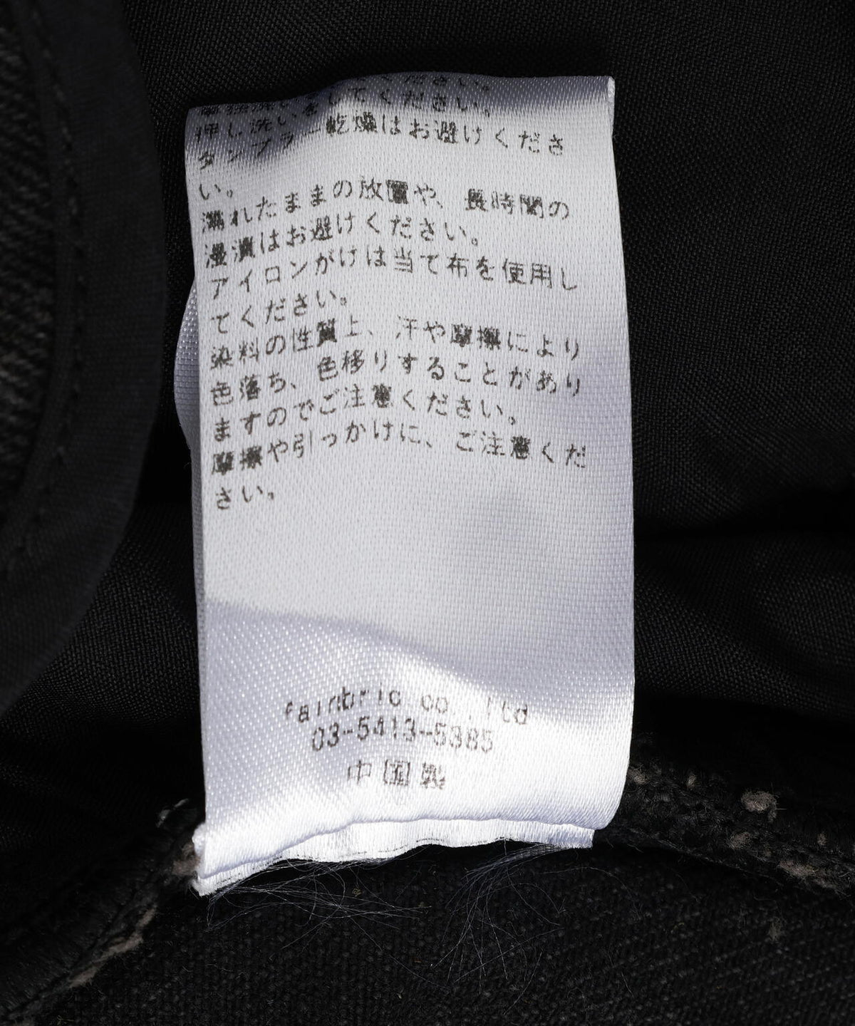 MAVYTH/メヴィス/SHADOW VEIN BAGGY JEANS