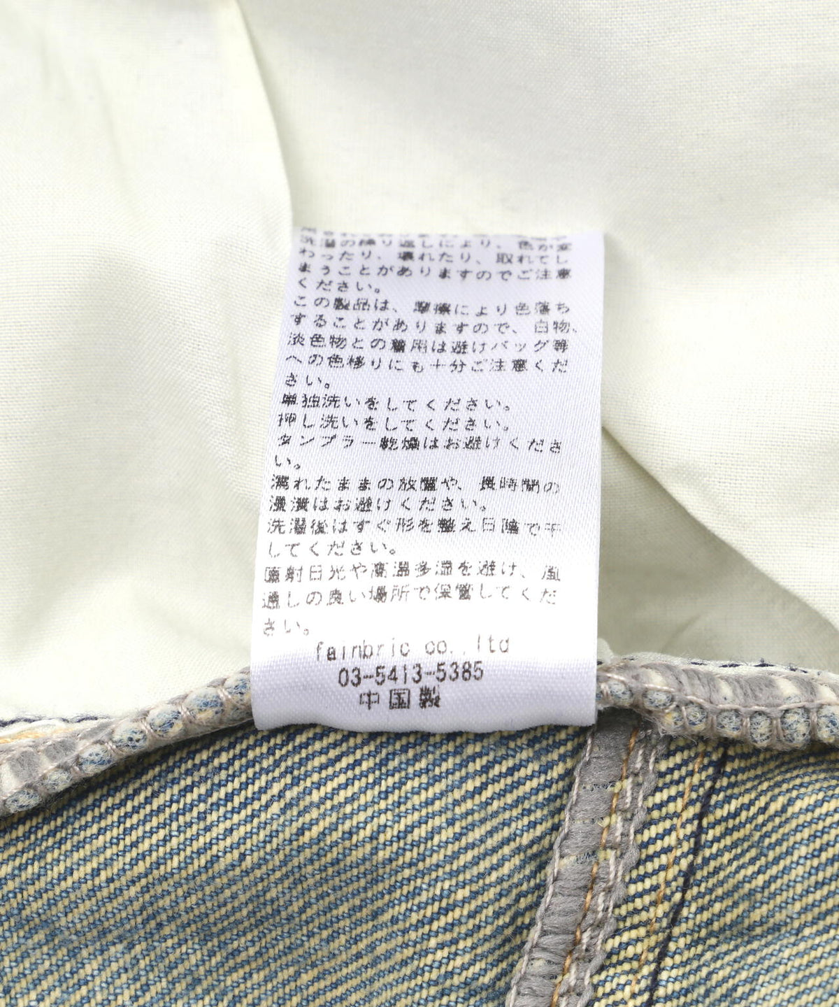 MAVYTH/メヴィス/RHINESTONE DENIM PANTS