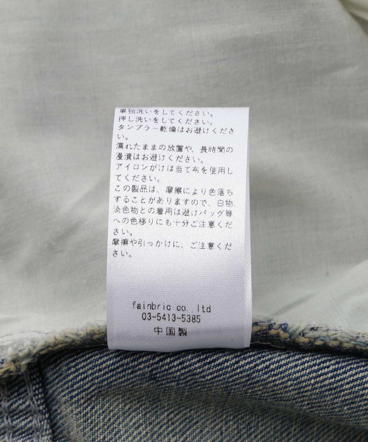 MAVYTH/メヴィス/DIRTY DENIM PANTS