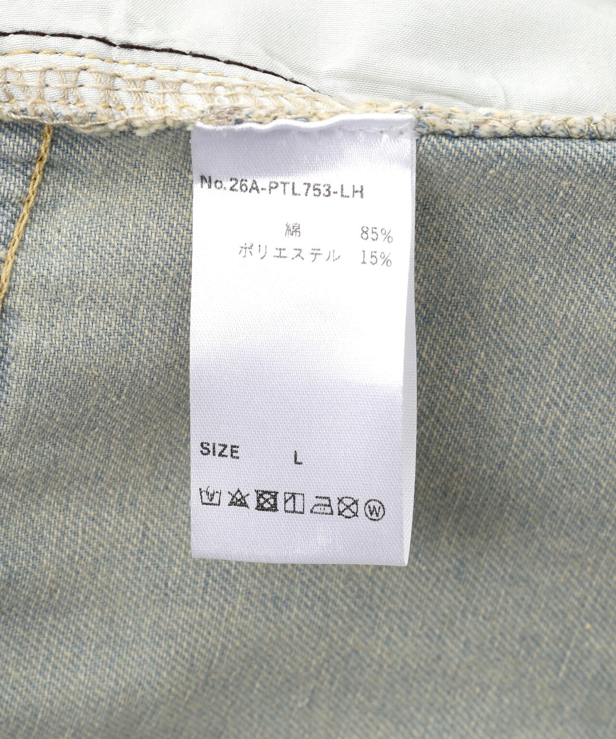 MAVYTH/メヴィス/CRUSH LOOSE DENIM PANTS