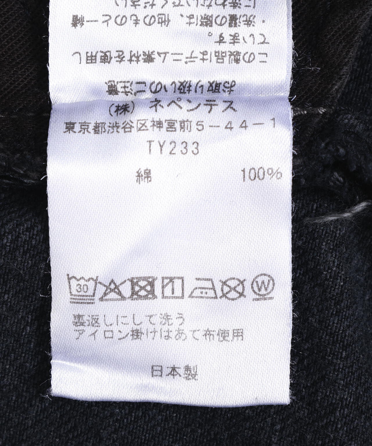 Ｈ．Ｄ．　Ｊｅａｎ　－　１２ｏｚ　Ｄｅｎｉｍ