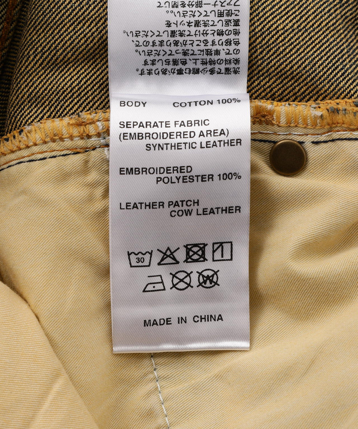SUPPLIER/サプライヤー/Studs Tribal Leather Patch Curve Denim
