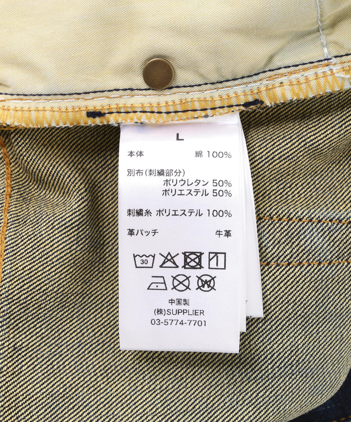 SUPPLIER/サプライヤー/Multiple Cross Leather Patch Baggy Denim