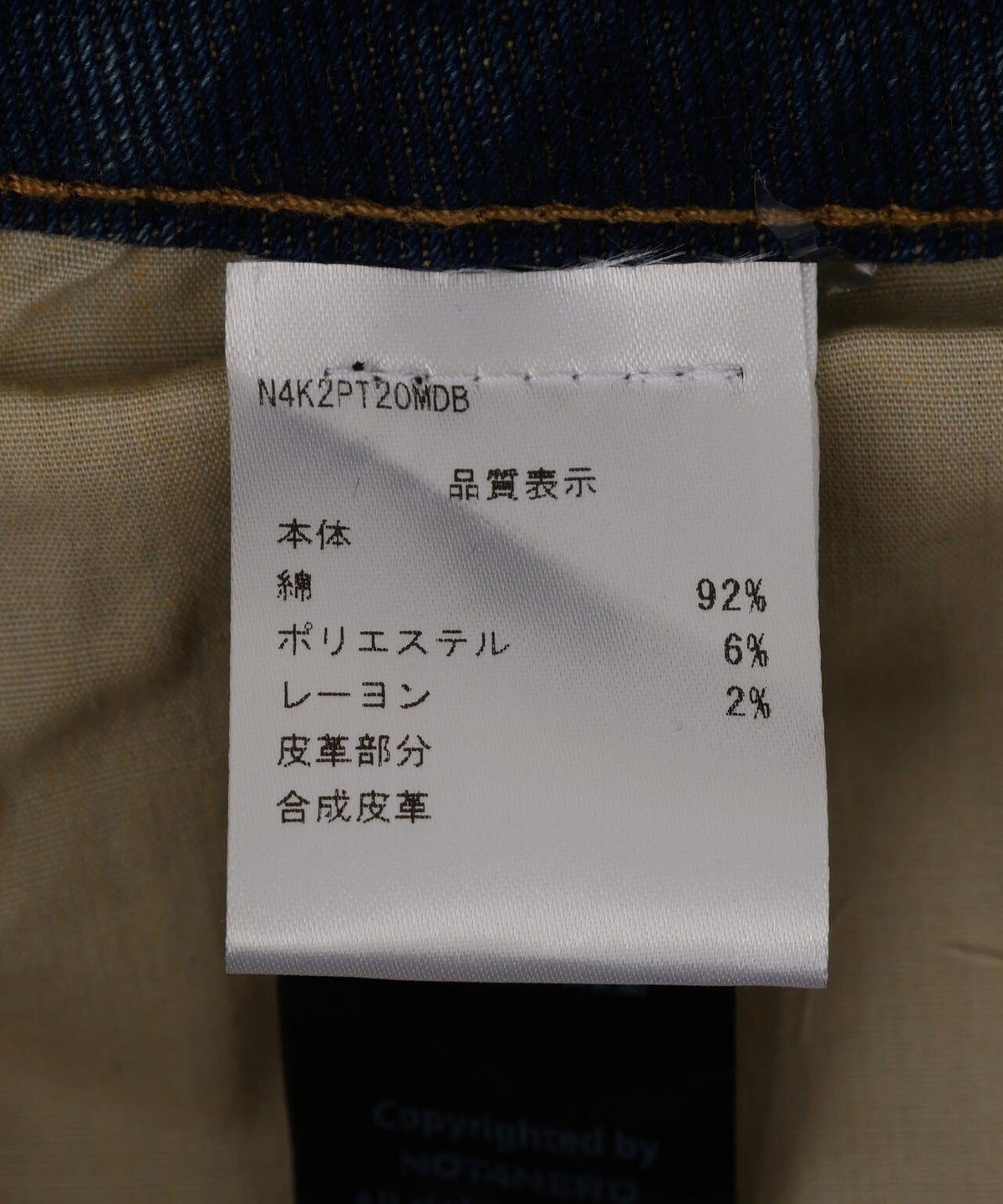 NOT4NERD/ノットフォーナード/Contrast Panel Low Rise Flare Fit Denim Pants