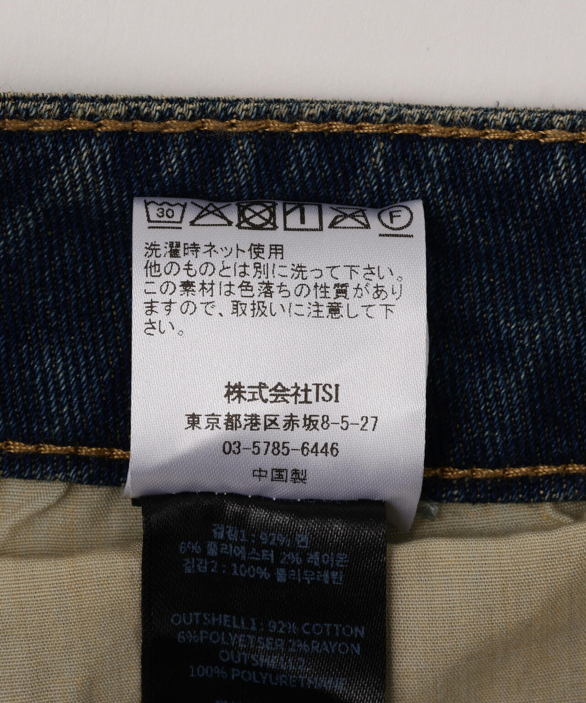 NOT4NERD/ノットフォーナード/Contrast Panel Low Rise Flare Fit Denim Pants