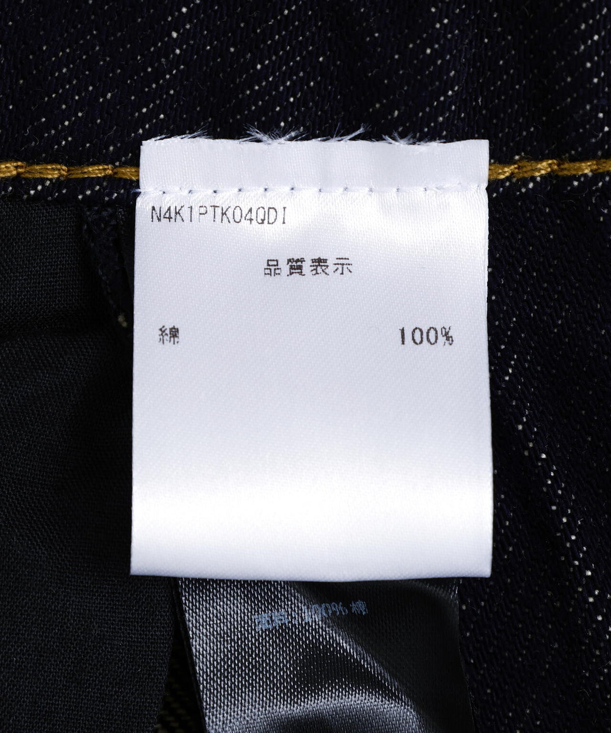 NOT4NERD/ノットフォーナード/Button Fly Dartrd Denim Pants