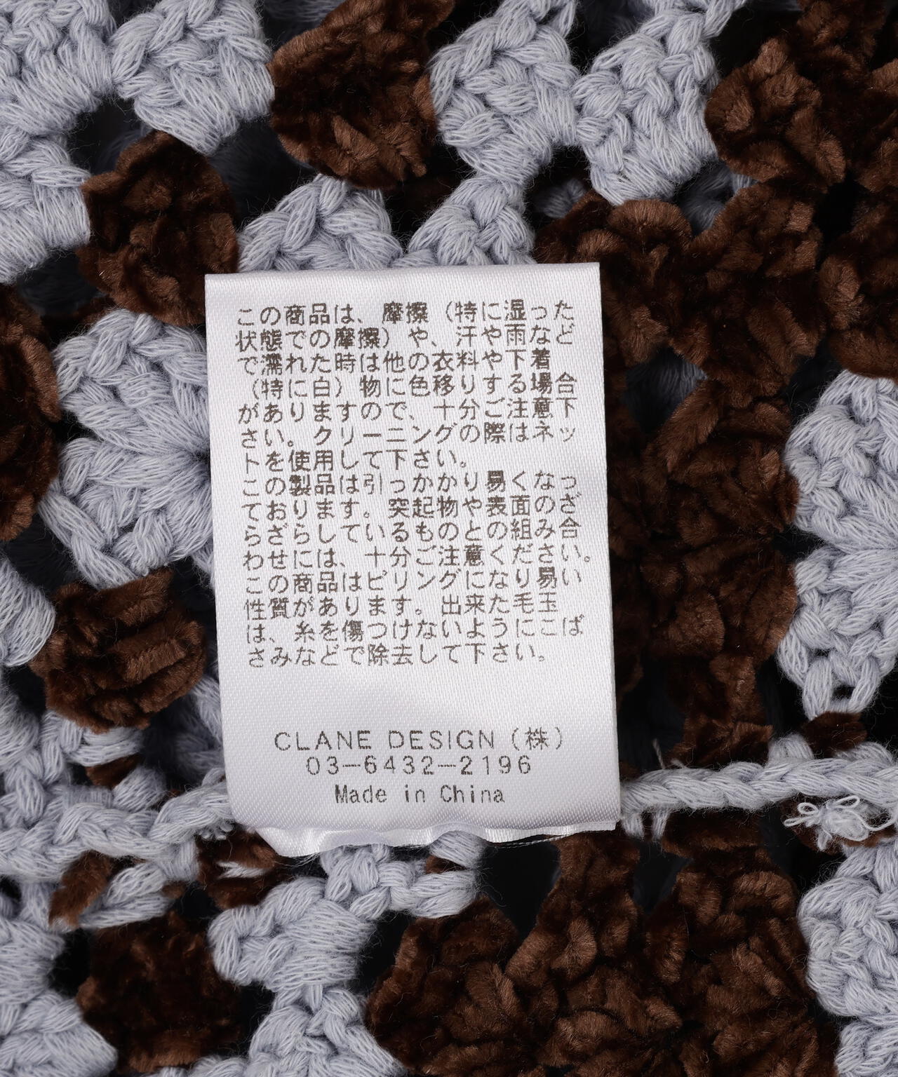 ＣＬＡＮＥ／ＭＡＬＬ　ＢＯＲＤＥＲ　ＨＡＮＤ　ＣＲＯＣＨＥＴ