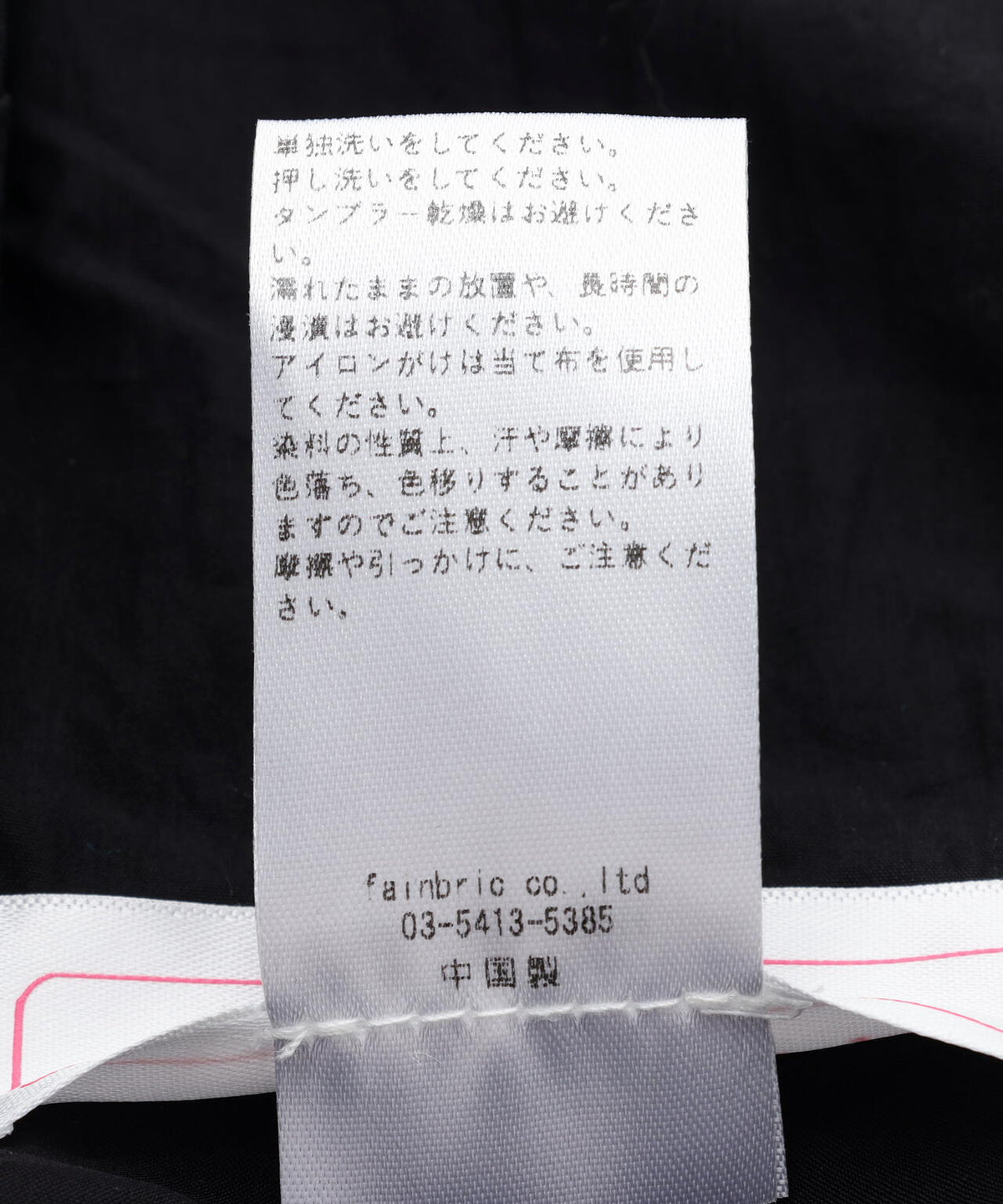 MAVYTH/メヴィス/FRILL TIERED LACE SKIRT