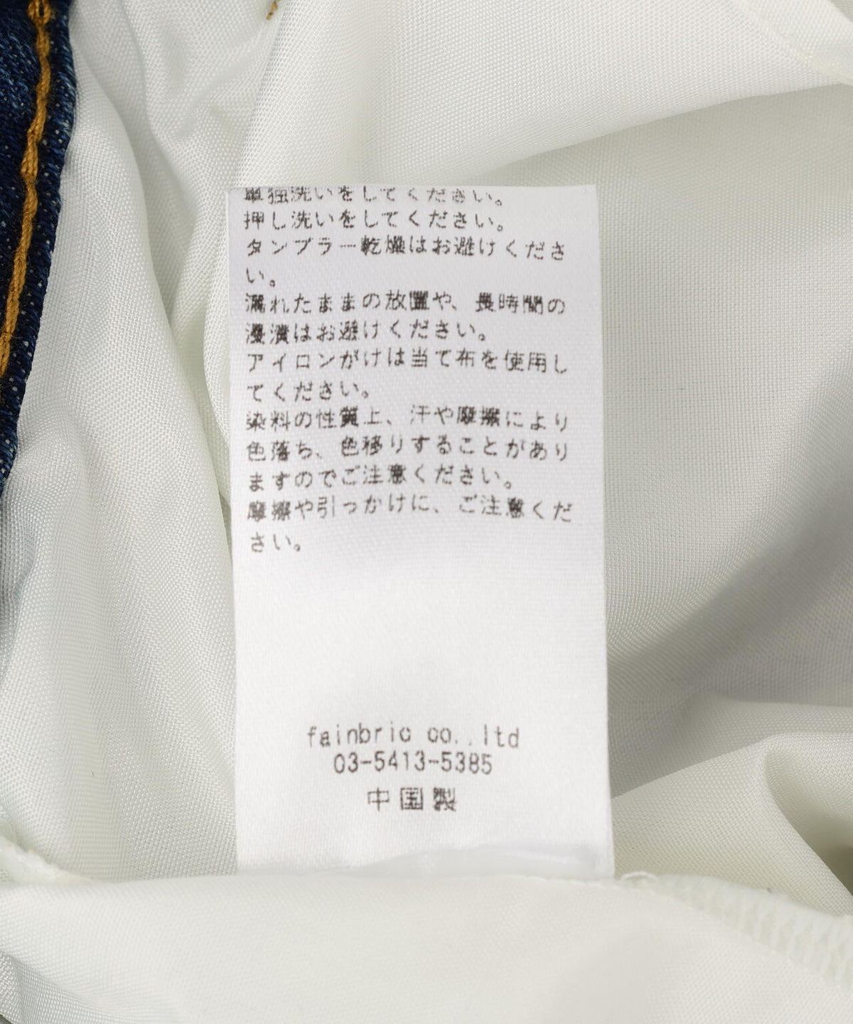 MAVYTH/メヴィス/DENIM SKIRT WITH LEG COVER