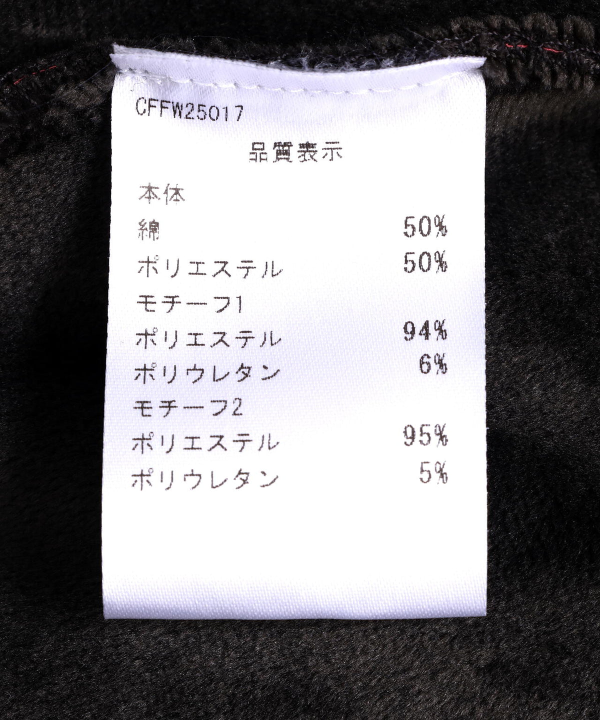 CFIERCE/フィアス/TAIL POLKA DOT SKIRT