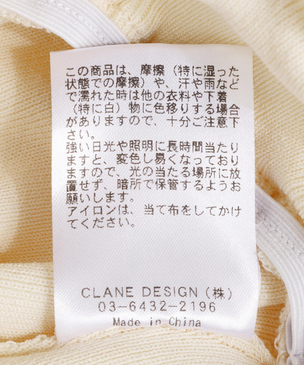 CLANE/クラネ/W BALLOON SHORT KNIT TOPS