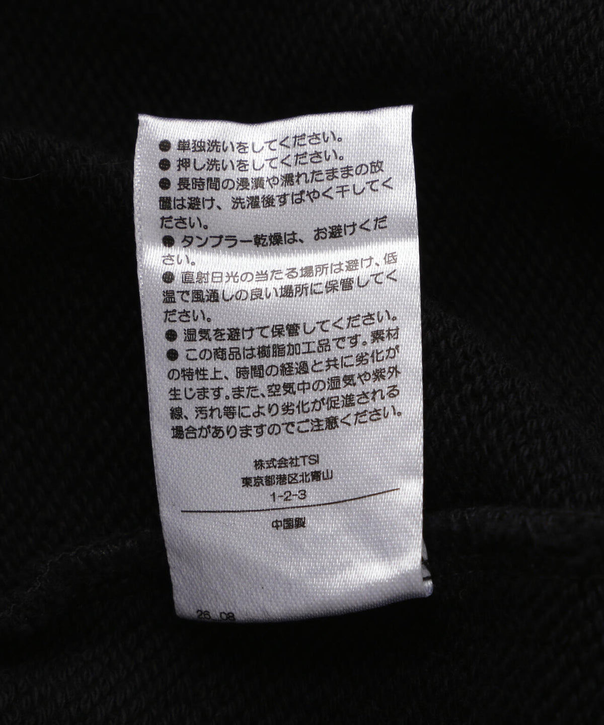 DankeSchon/ダンケシェーン/RUBBER SWEAT FUR ZIP HOODIE