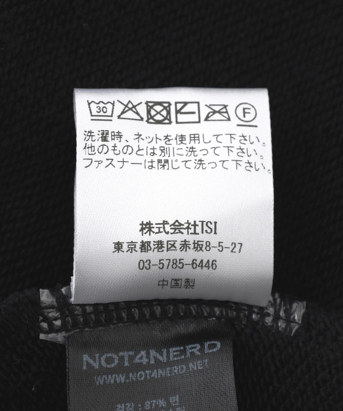 NOT4NERD/ノットフォーナード/Faith Not Distressed Hoodie ZipUp