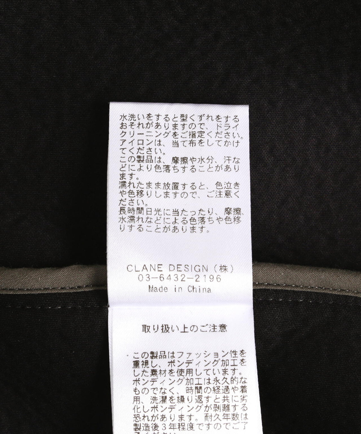 CLANE/クラネ/CONSTRUCTIVE BONDING HOODIE