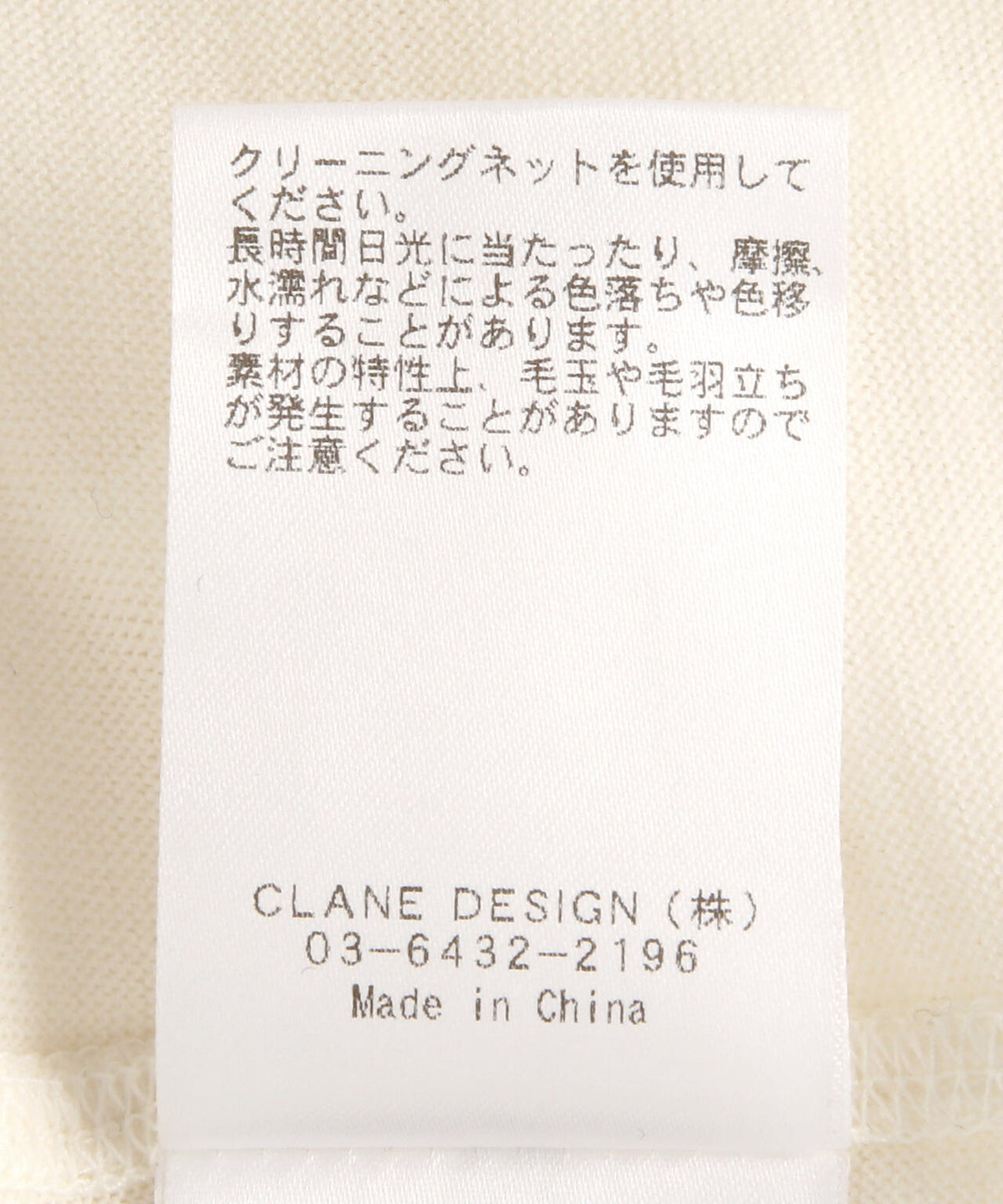 CLANE/クラネ/HALF ZIP WOOL HOODED TOPS
