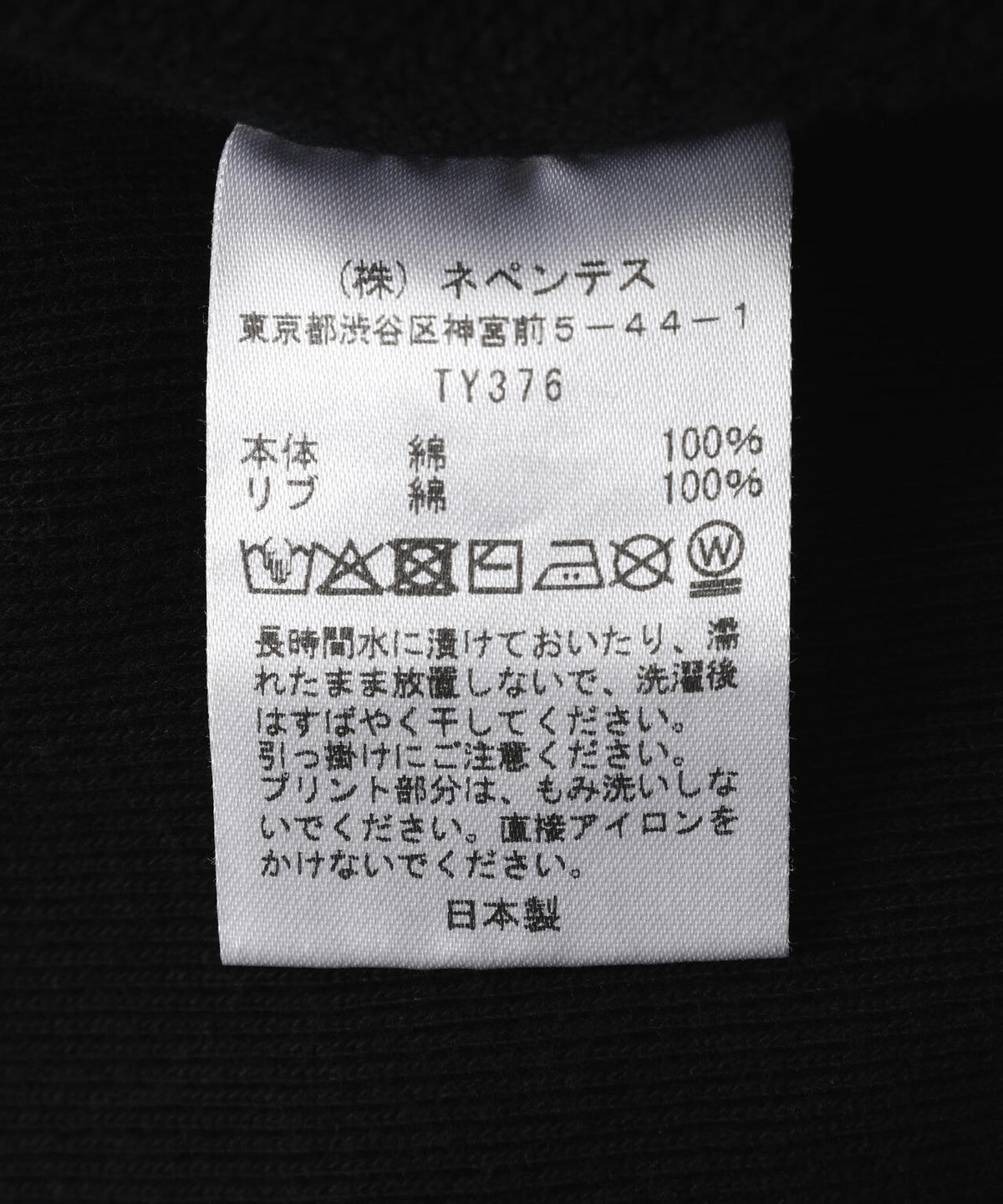 NEEDLES/ニードルズ/DECONSTRUCTED SWEAT SHIRT