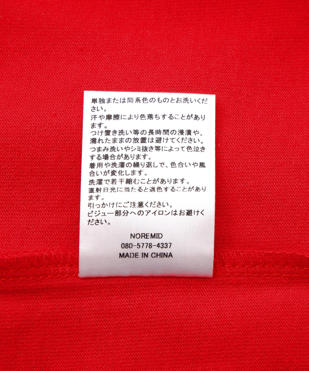 NoRemid/ノーリミッド/【LHP EXCLUSIVE】Logo Rhinestone S/S Tee