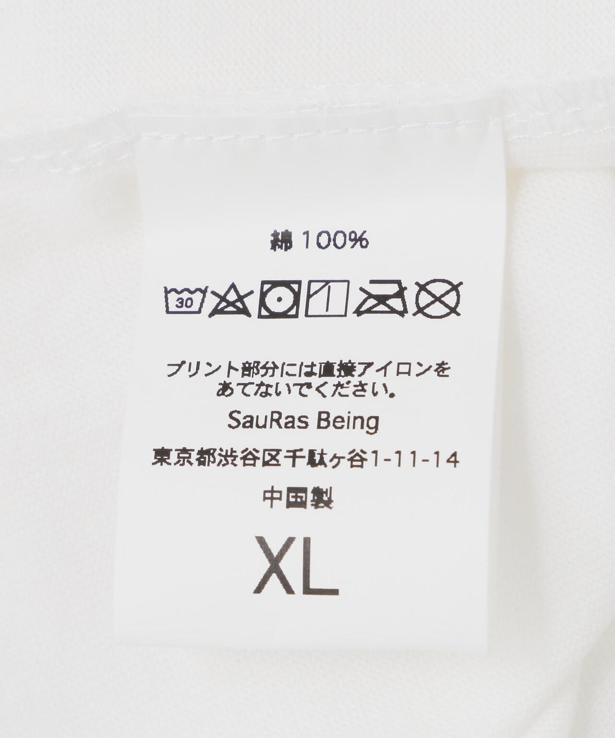 SauRas Being/ソーラスビーイング/Re:2020 A-Z FOUNDATION Tee