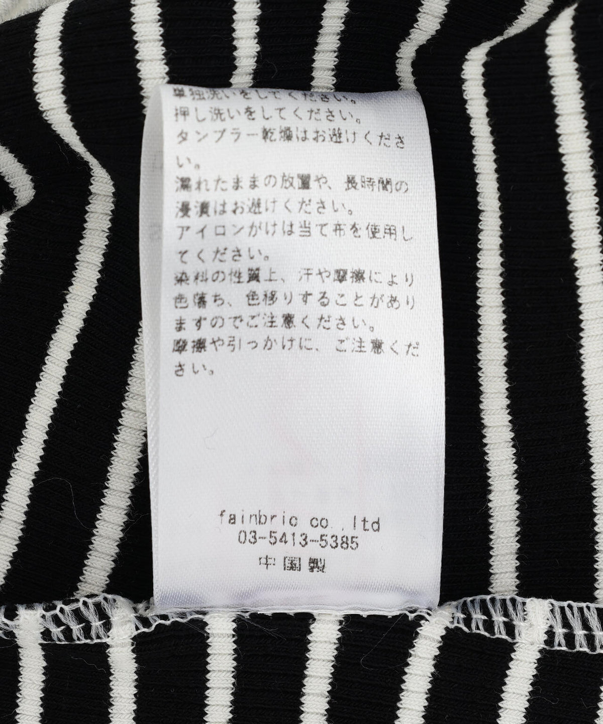 MAVYTH/メヴィス/BORDER CAMISOLE