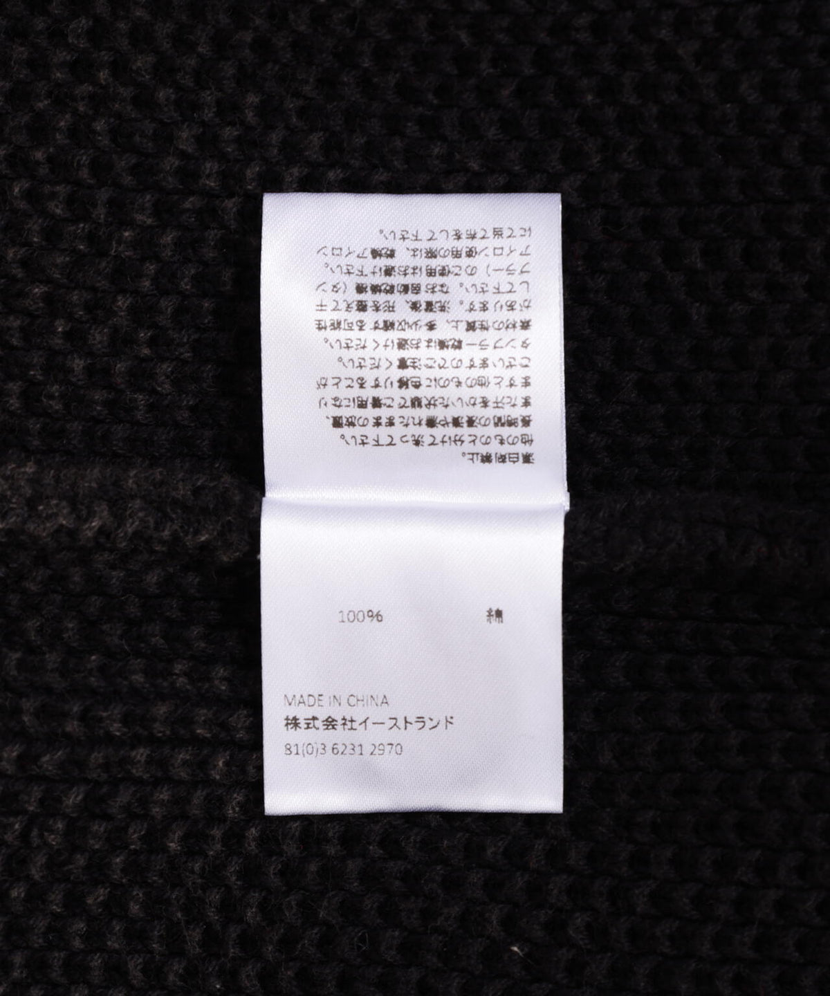 LQQK STUDIO/ルックスタジオ/WAFFLE KNIT CREW