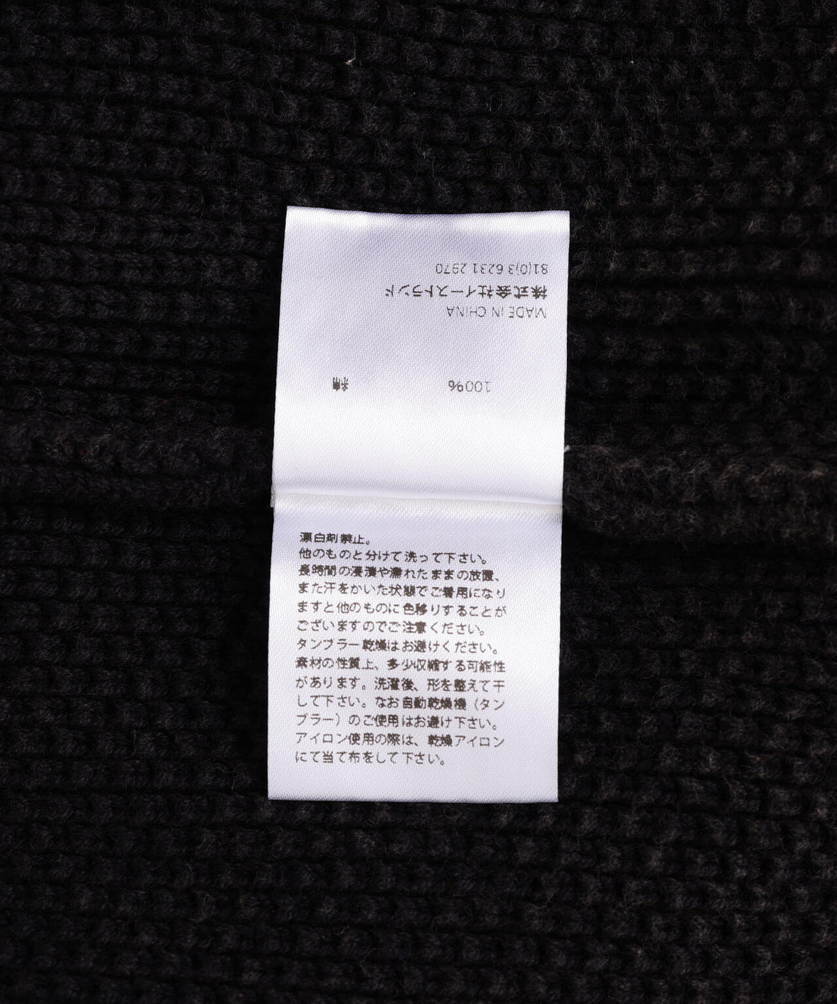 LQQK STUDIO/ルックスタジオ/WAFFLE KNIT CREW