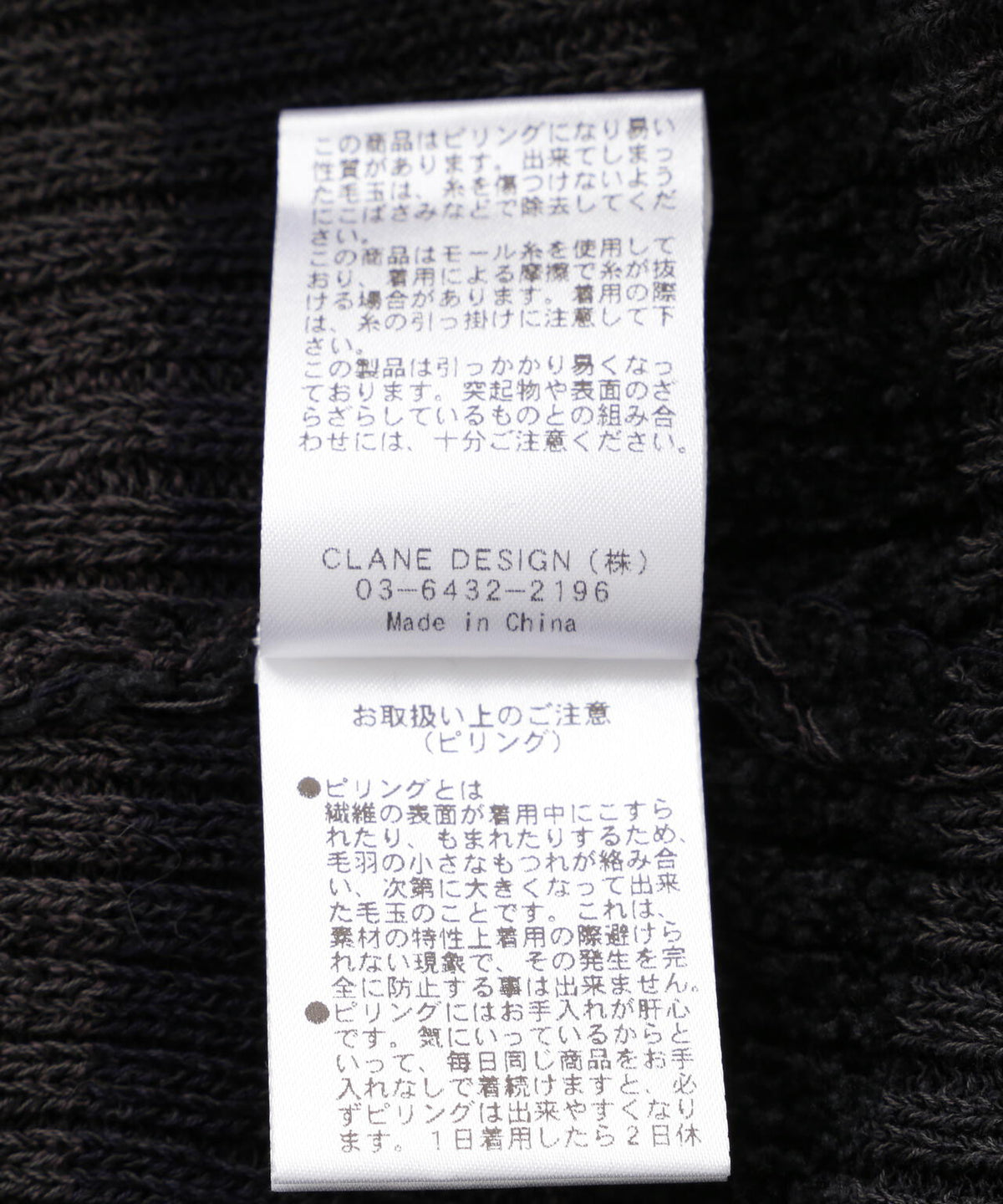 CLANE/クラネ/MULTI BORDER BUTTON DETAIL KNIT CARDIGAN