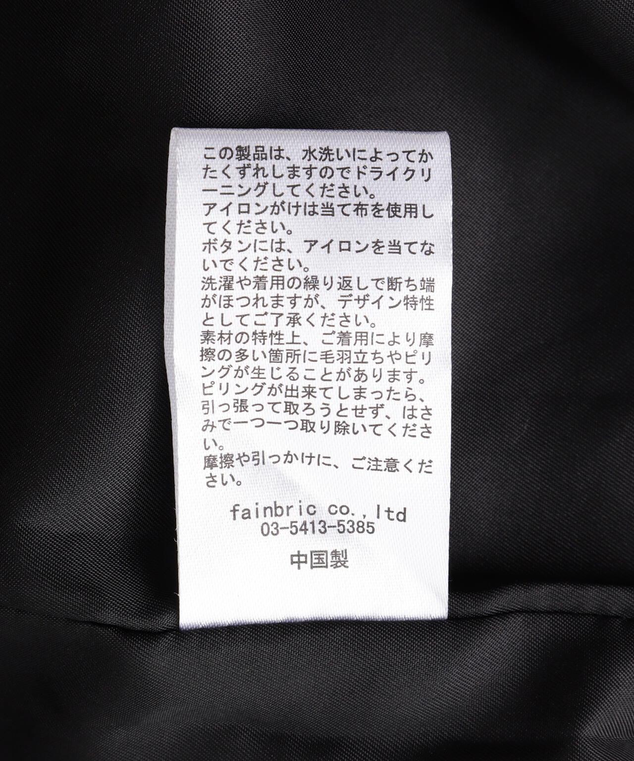 DankeSchon/ダンケシェーン/TWEED JACKET
