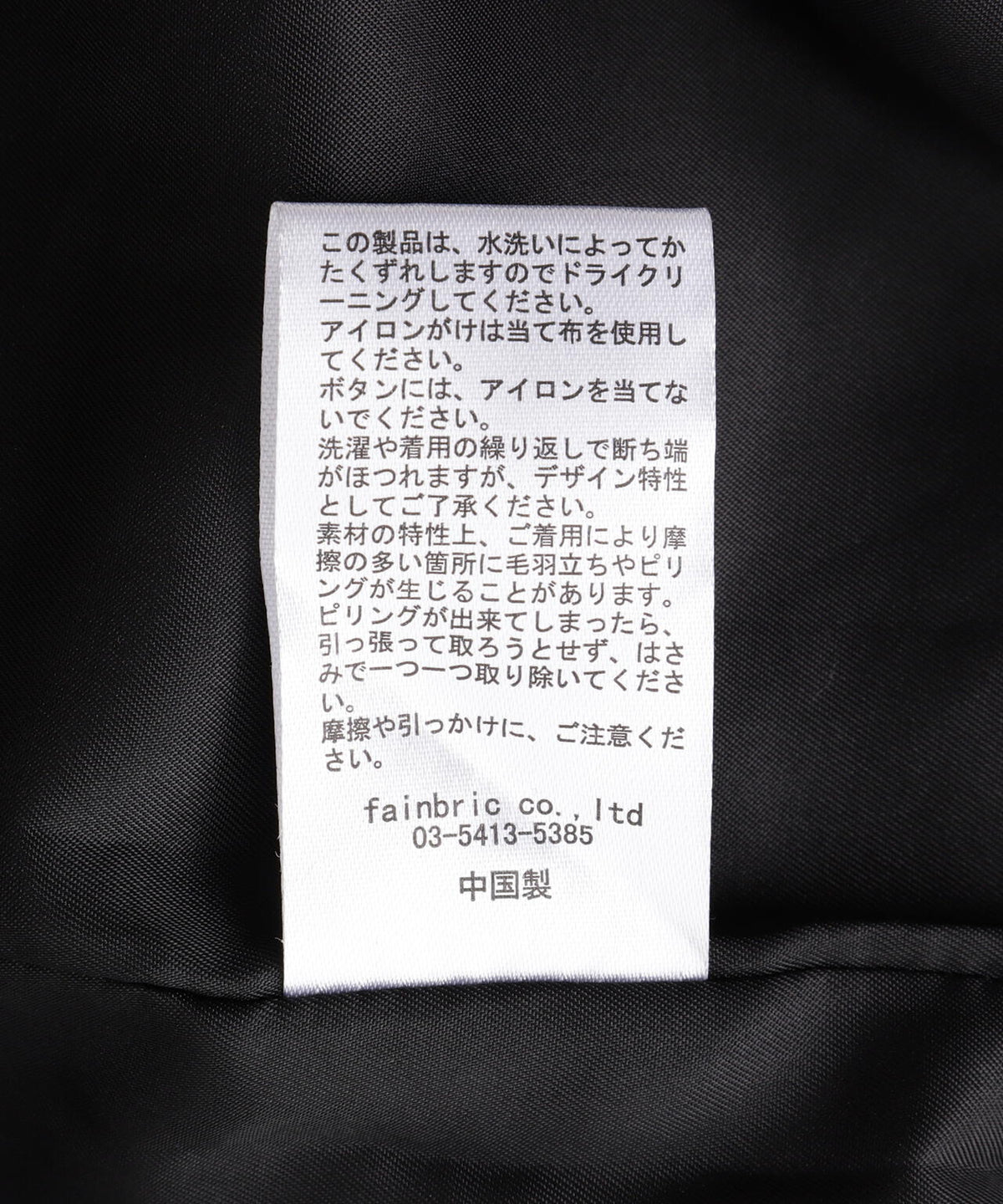 DankeSchon/ダンケシェーン/TWEED JACKET