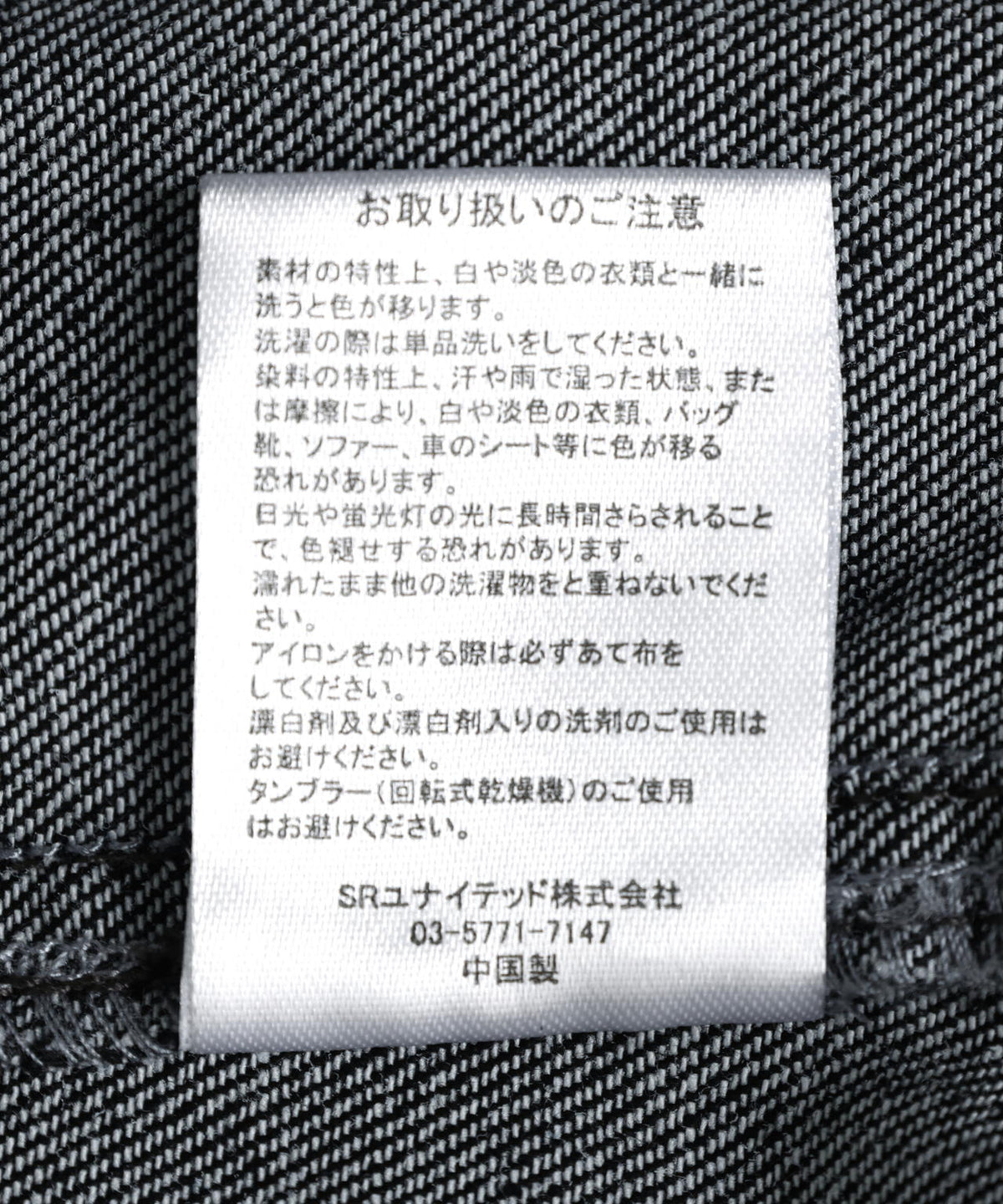 DankeSchon/ダンケシェーン/BIOBALL FLOCKY DENIM 2nd JACKET