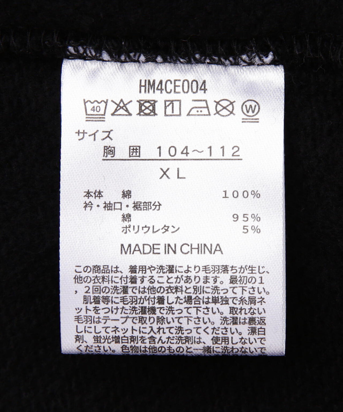 HANES/ヘインズ/SWEATS KURO クルーネック