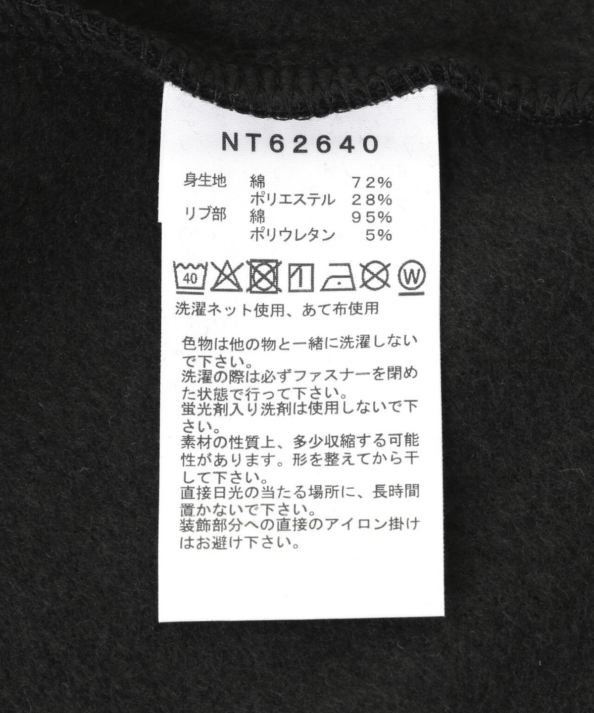 THE NORTH FACE/ザ・ノース・フェイス/Rearview Full Zip Hoodie