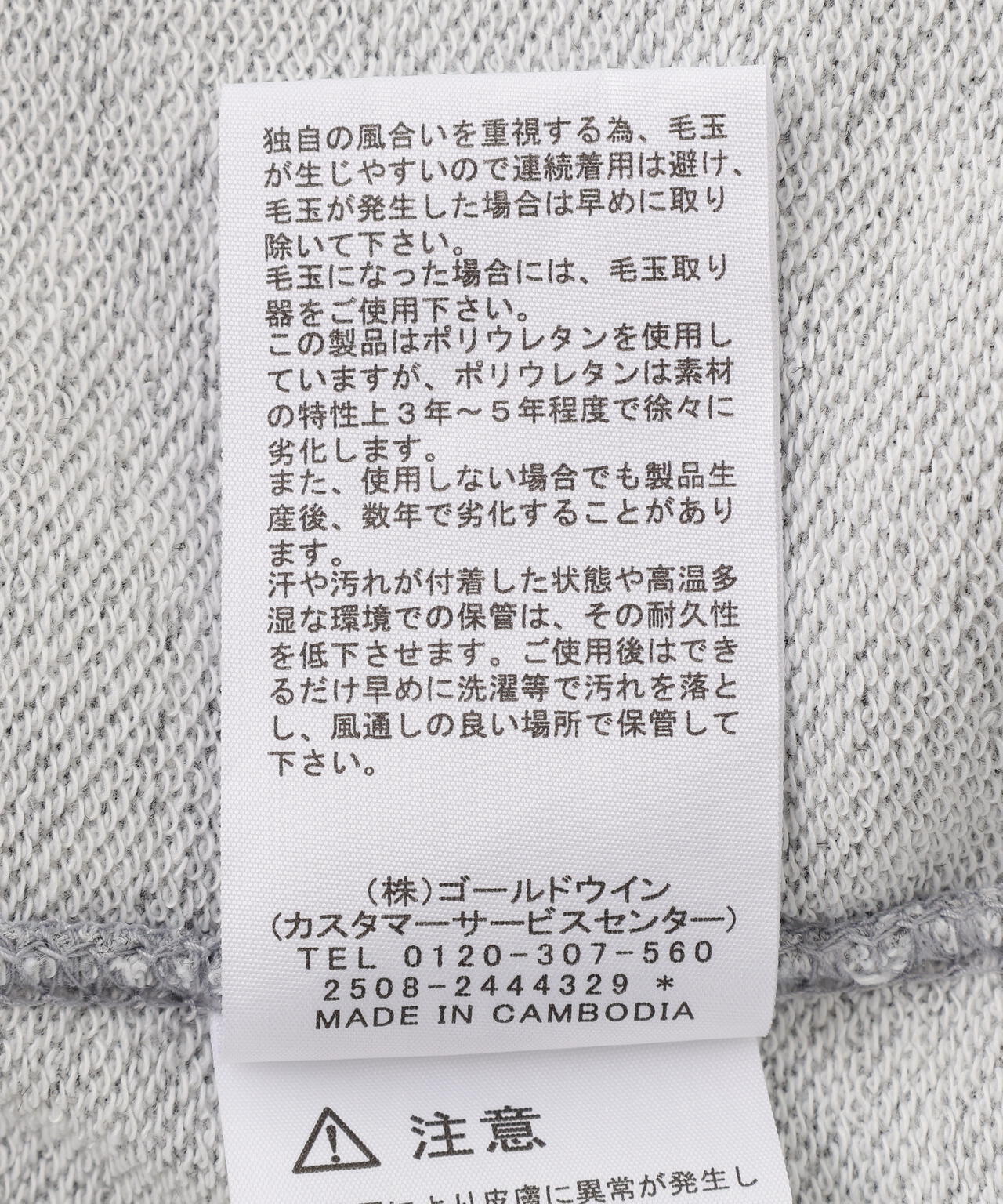 THE NORTH FACE/ザ・ノース・フェイス/Small Logo Heather Sweat Crewneck