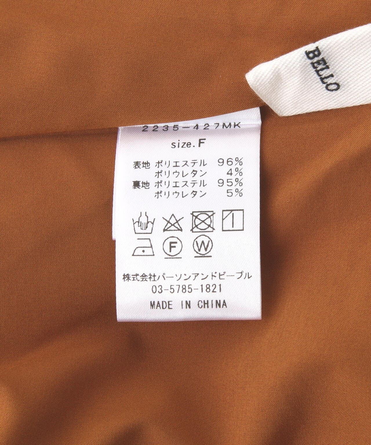 DROIT BELLO（ドロイトベロ）柄マーメイドスカート