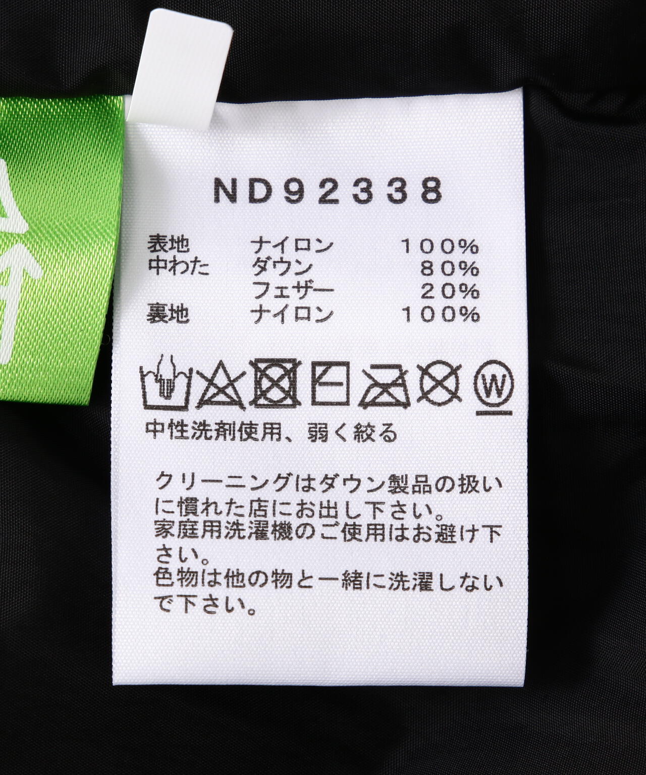 準備中 THE NORTH FACE/ザ・ノースフェイス Nuptse Vest ND92338 | B'2nd