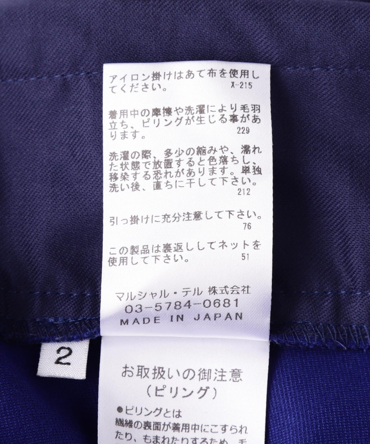 MARECHAL TERRE（マルシャルテル) ギャザーパンツ/ZMT234PT709