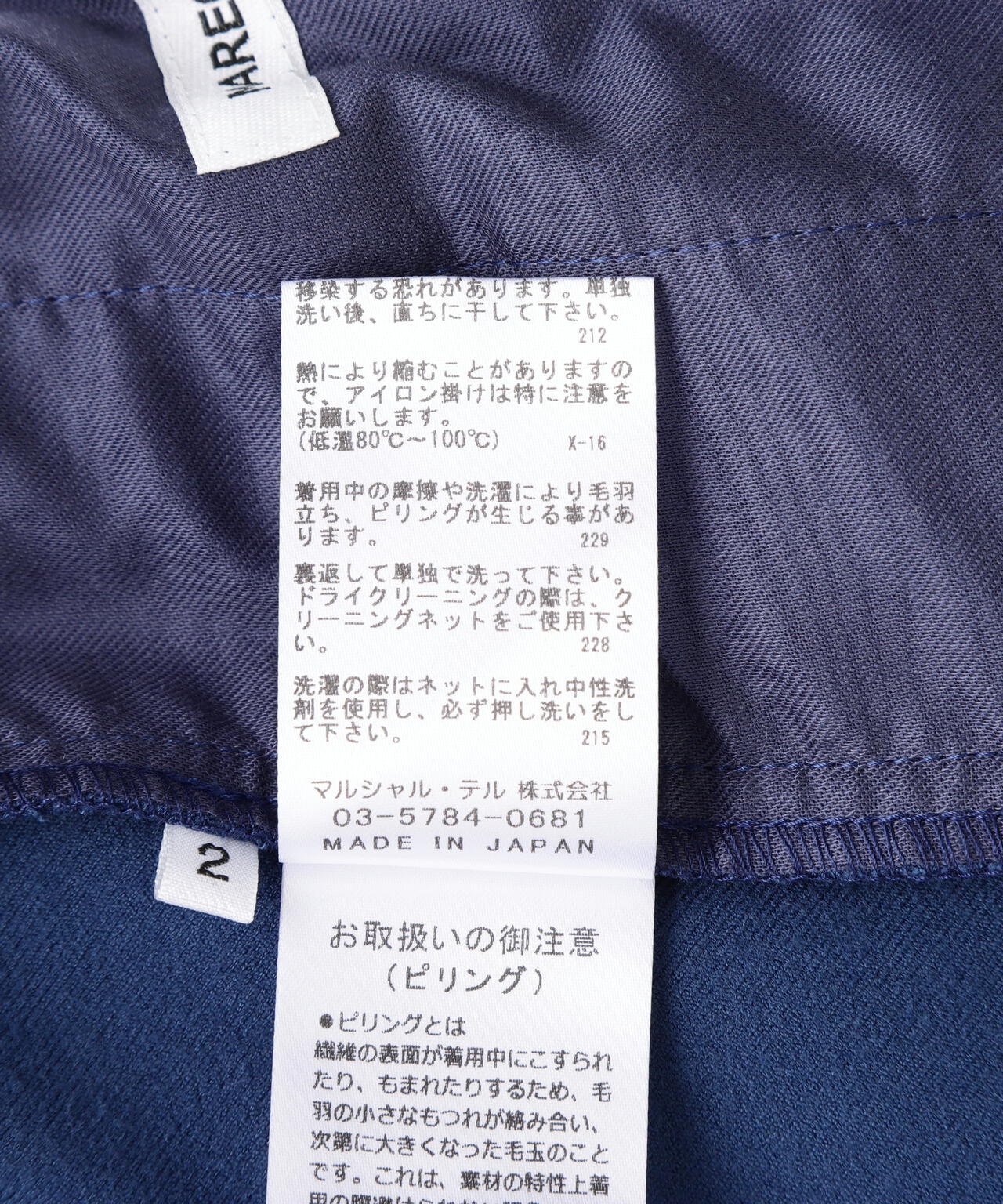 MARECHAL TERRE（マルシャルテル) ウォッシャブル両面起毛セミワイドパンツ/ZMT225PT530A