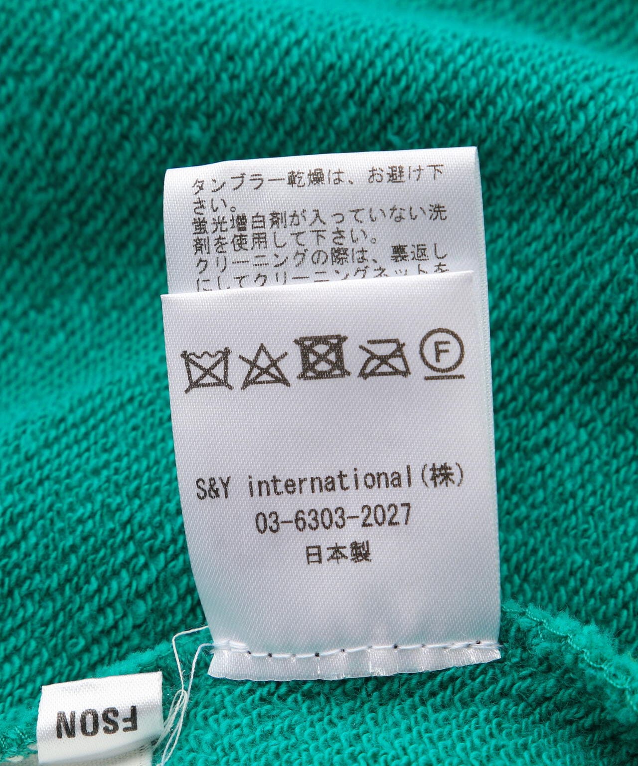 RUMCHE(ラムシェ) 別注リメイクスエット ESPRIT/19