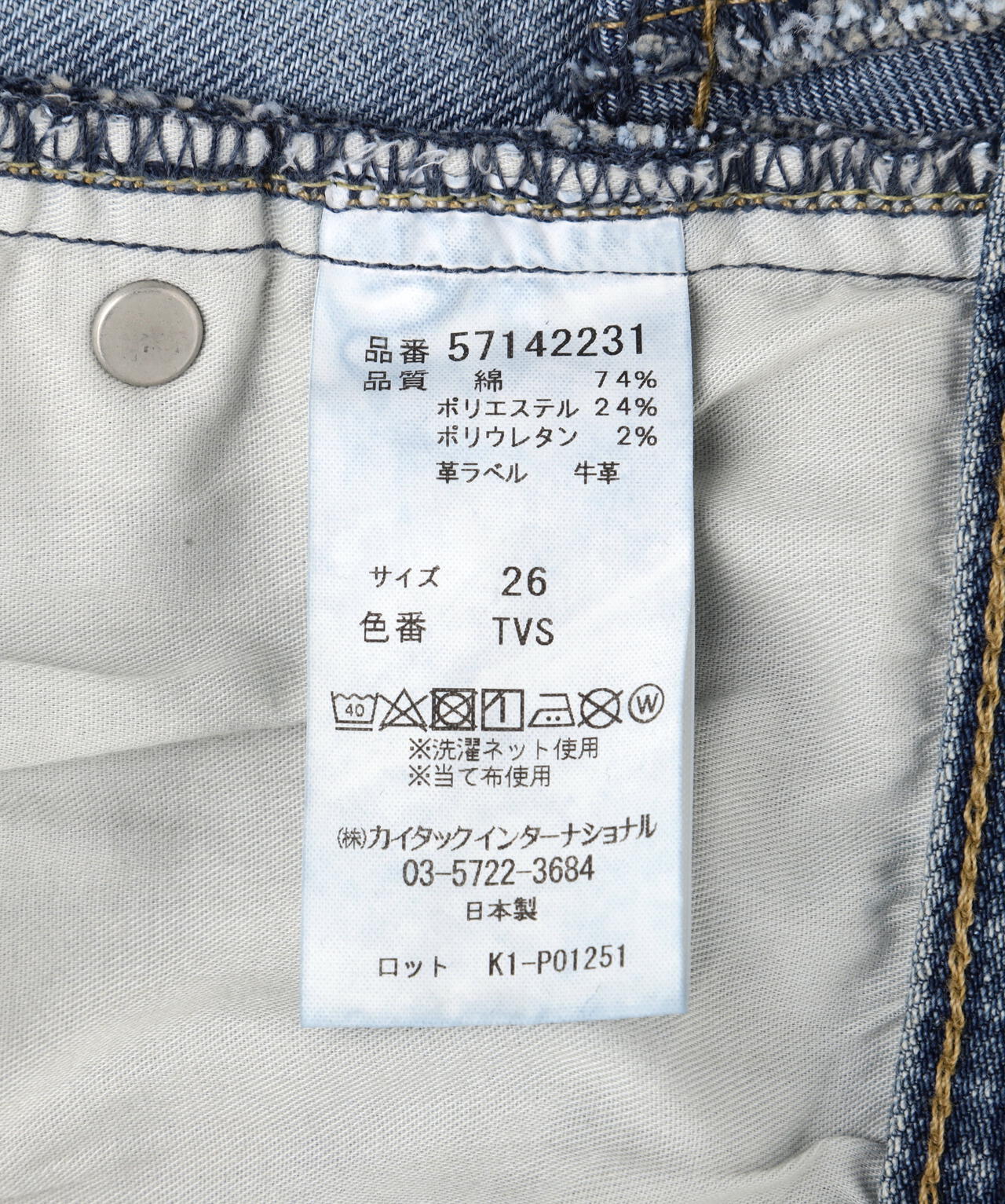 YANUK(ヤヌーク)　ボーイズストレート/LEA/57142231