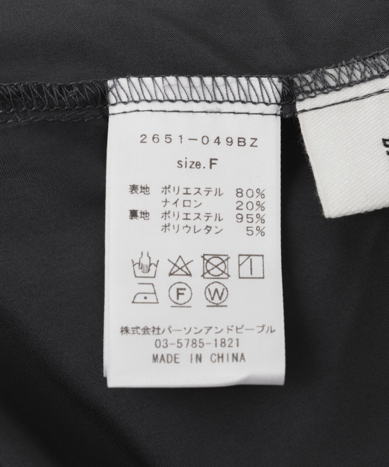 DROIT BELLO(ドロイトベロ) チェックボリュームスカート | B'2nd（ビー